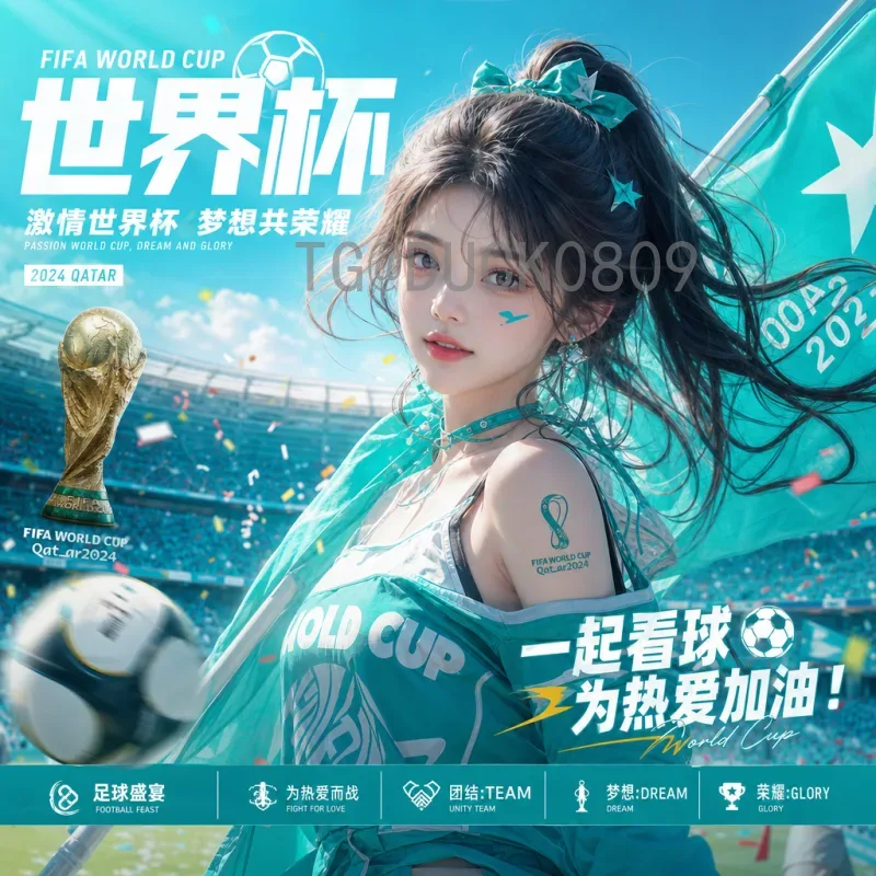实时2026世界杯小组赛门票申请全攻略：流程、技巧与注意事项